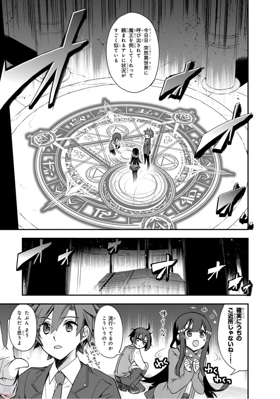 Isekai Mahou wa Okureteru! Chap 1 - Next Chap 2