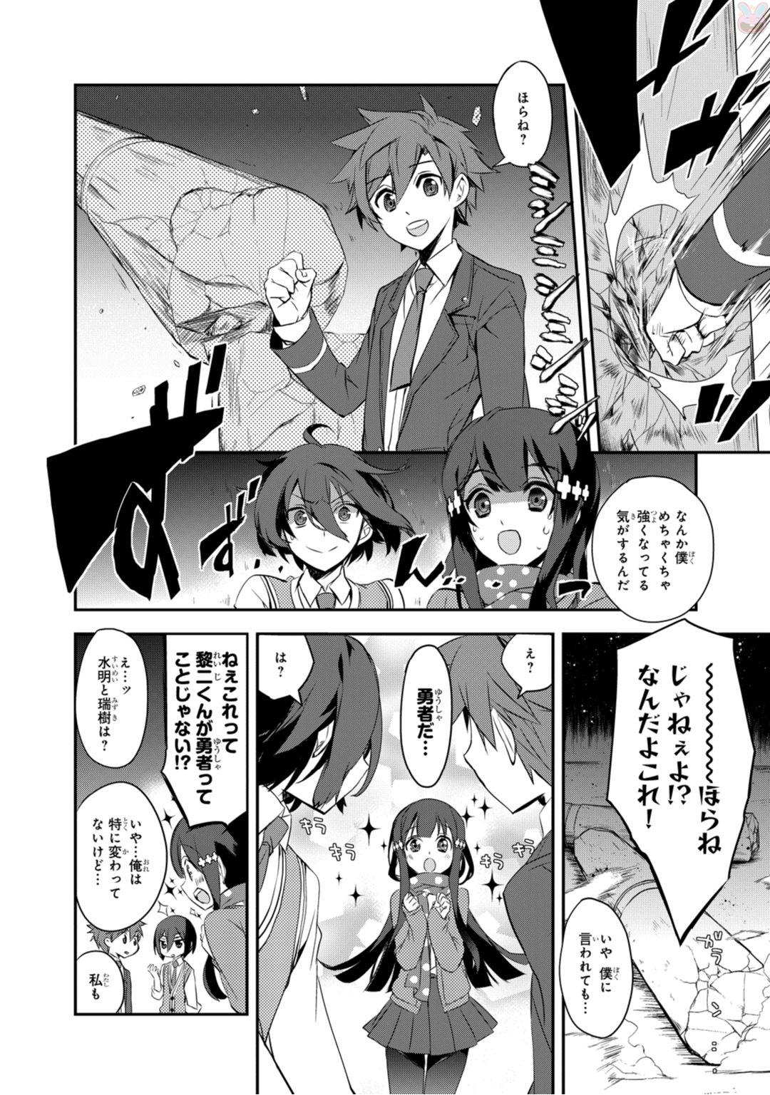 Isekai Mahou wa Okureteru! Chap 1 - Next Chap 2