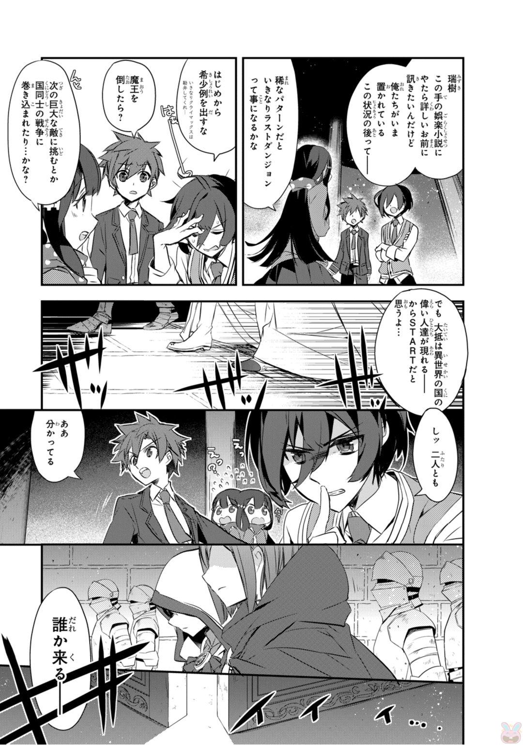 Isekai Mahou wa Okureteru! Chap 1 - Next Chap 2