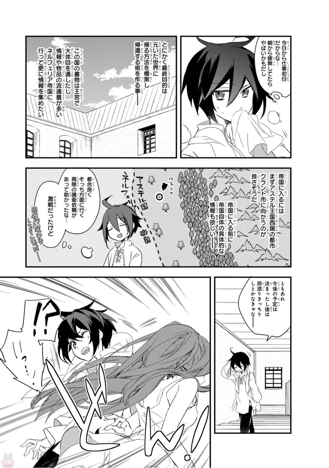 Isekai Mahou wa Okureteru! Chap 10 - Next Chap 11