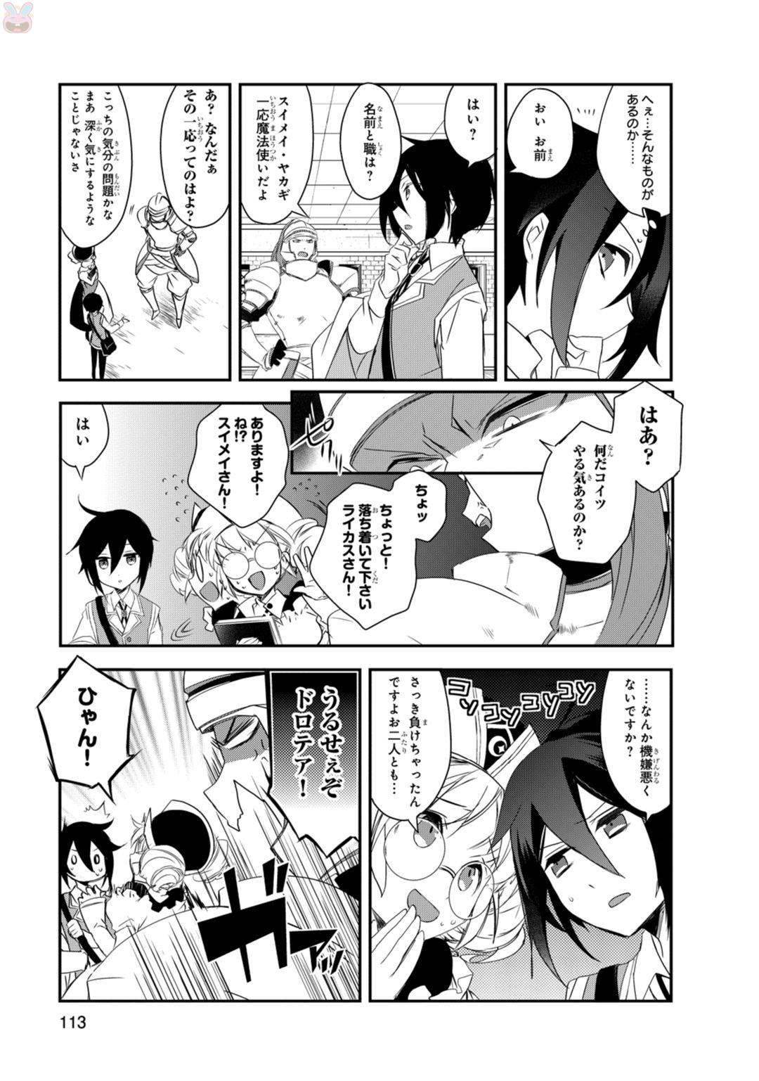 Isekai Mahou wa Okureteru! Chap 10 - Next Chap 11