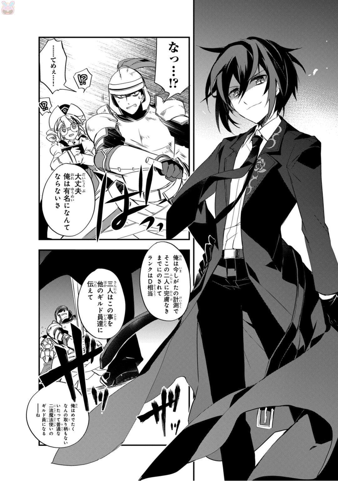 Isekai Mahou wa Okureteru! Chap 10 - Next Chap 11