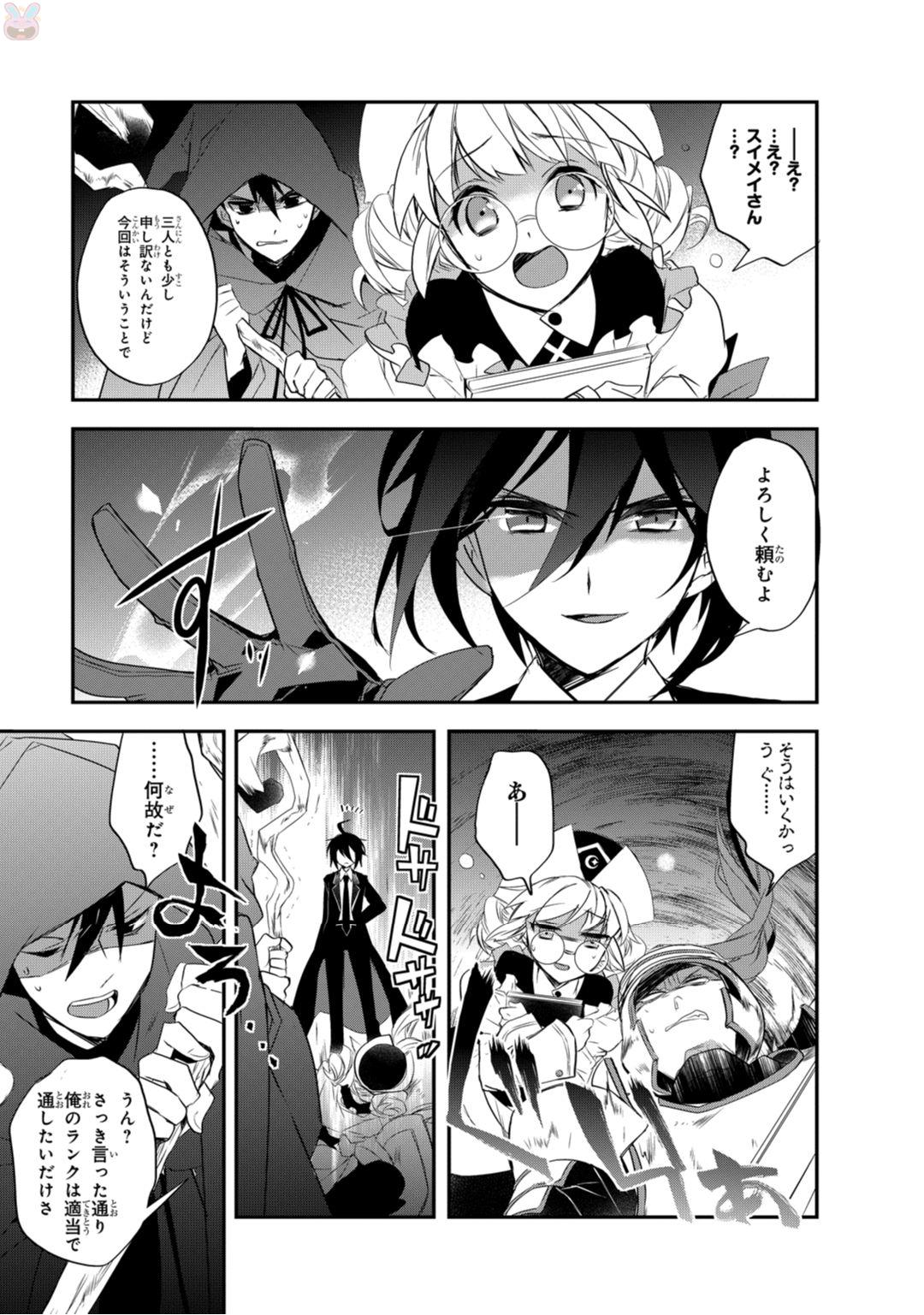 Isekai Mahou wa Okureteru! Chap 10 - Next Chap 11