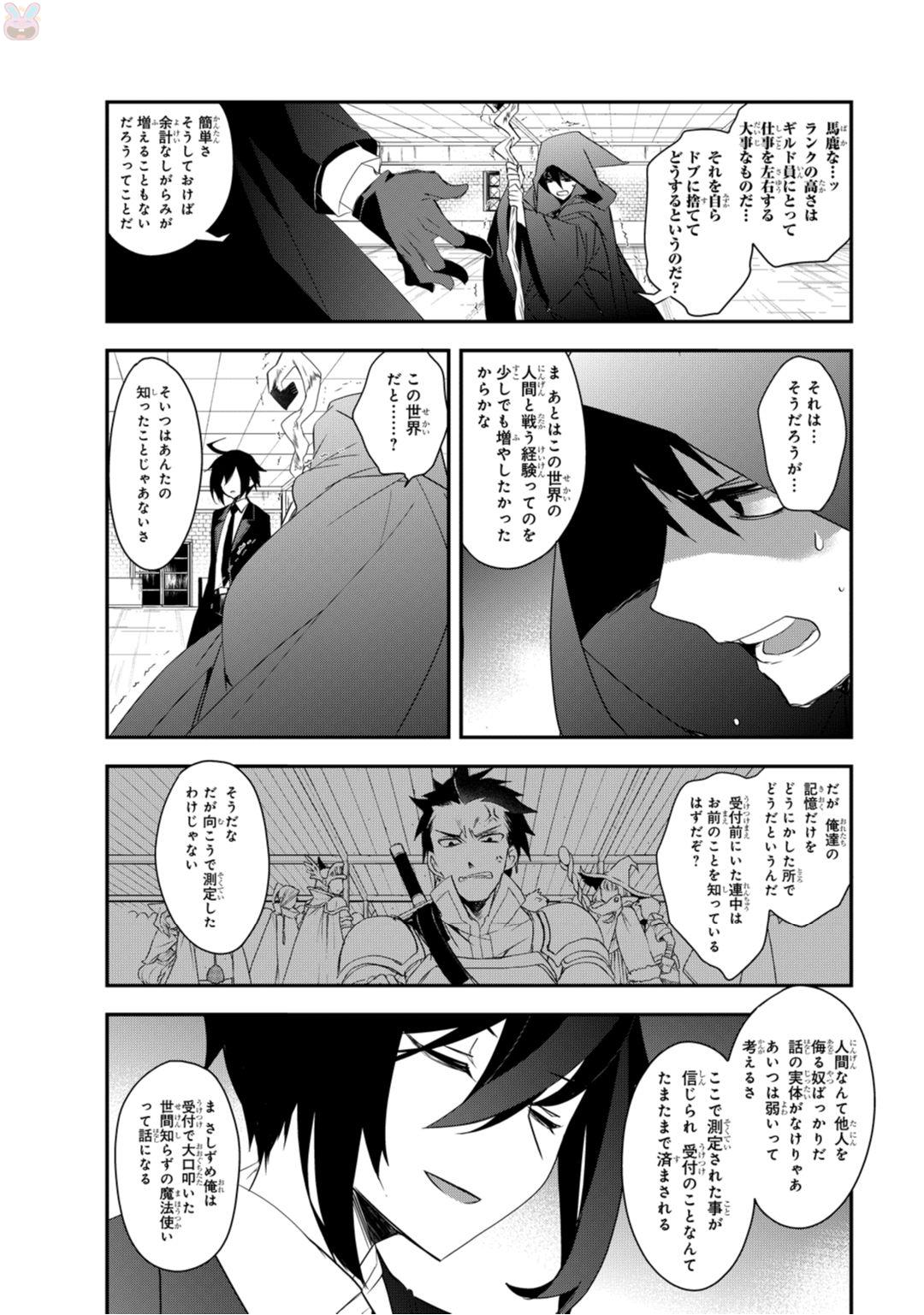Isekai Mahou wa Okureteru! Chap 10 - Next Chap 11