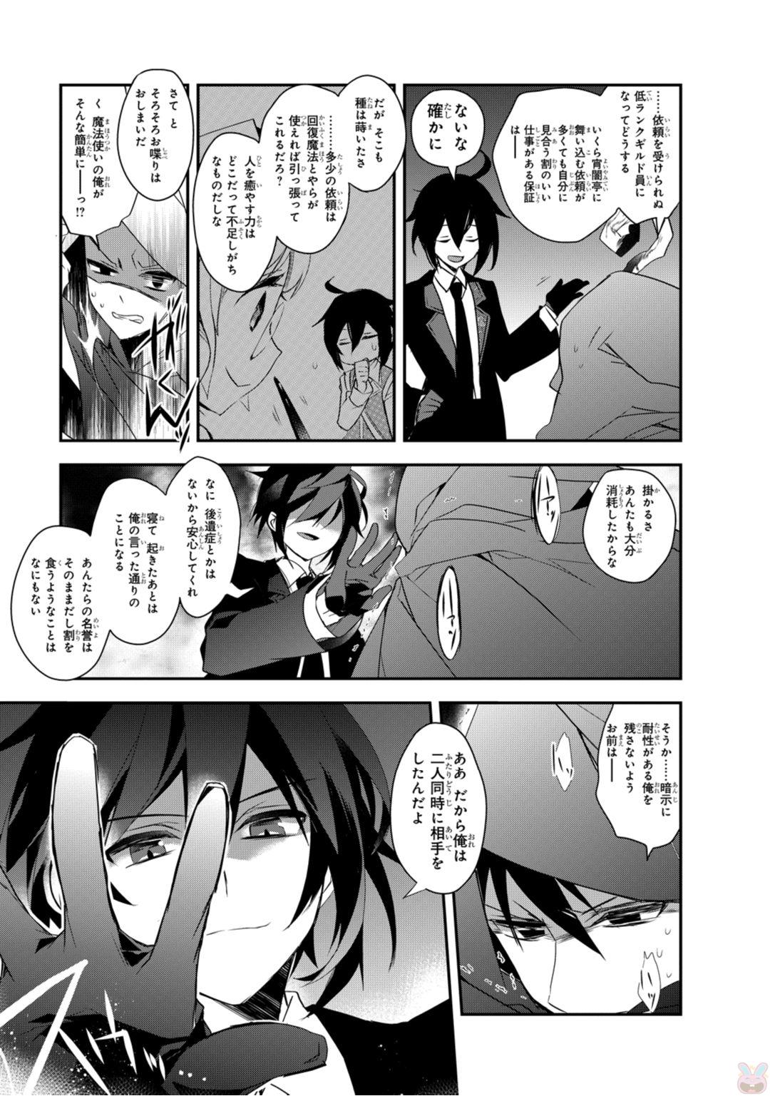 Isekai Mahou wa Okureteru! Chap 10 - Next Chap 11