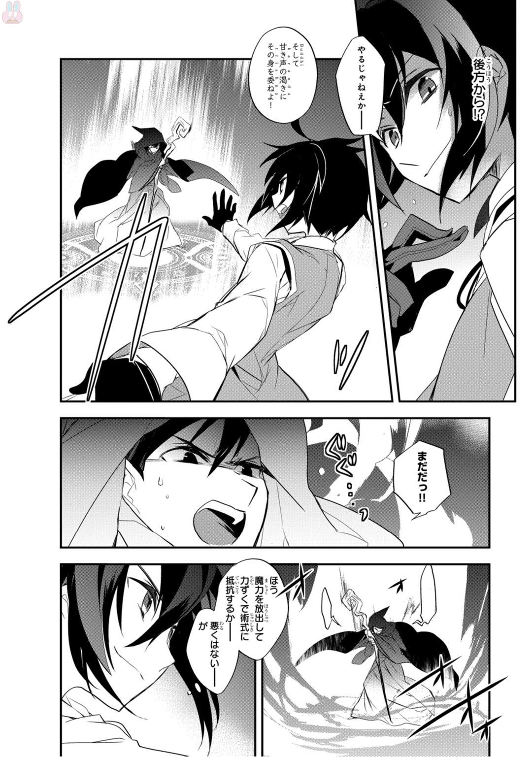 Isekai Mahou wa Okureteru! Chap 10 - Next Chap 11