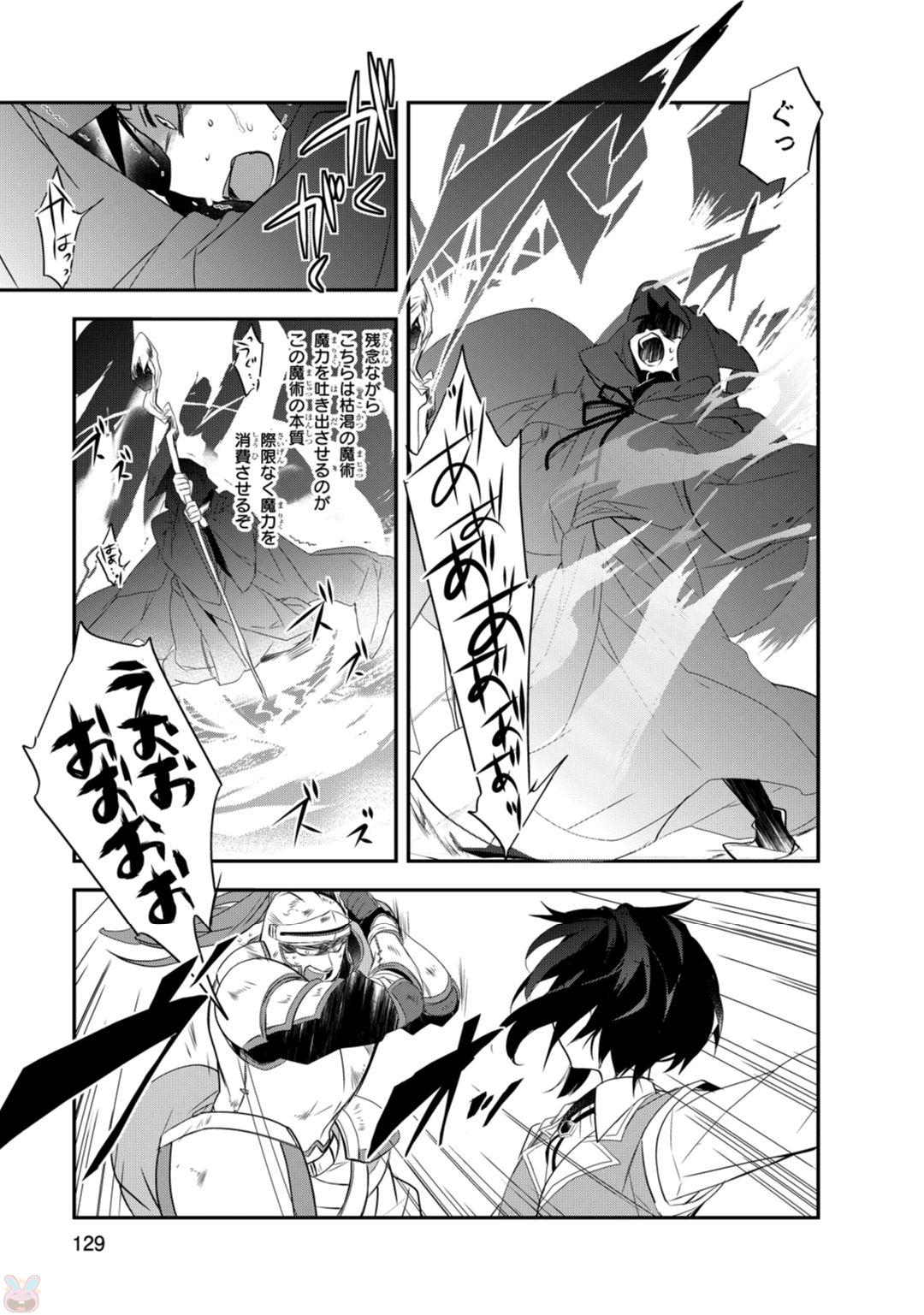 Isekai Mahou wa Okureteru! Chap 10 - Next Chap 11