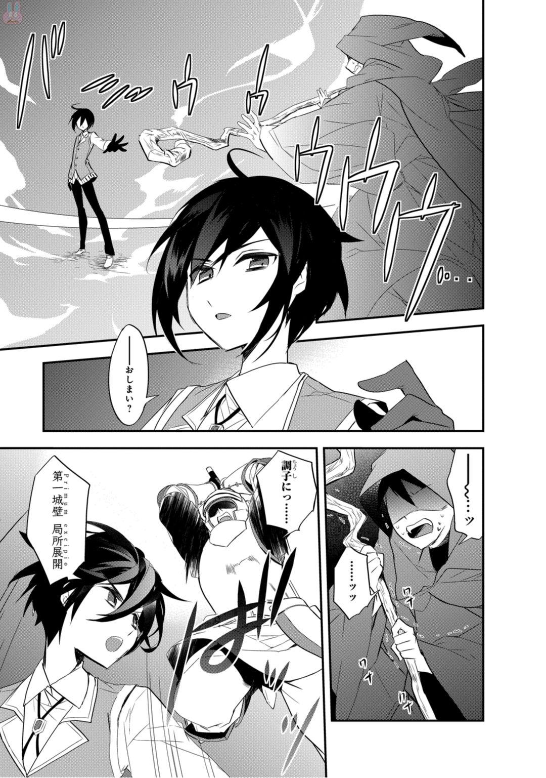 Isekai Mahou wa Okureteru! Chap 10 - Next Chap 11