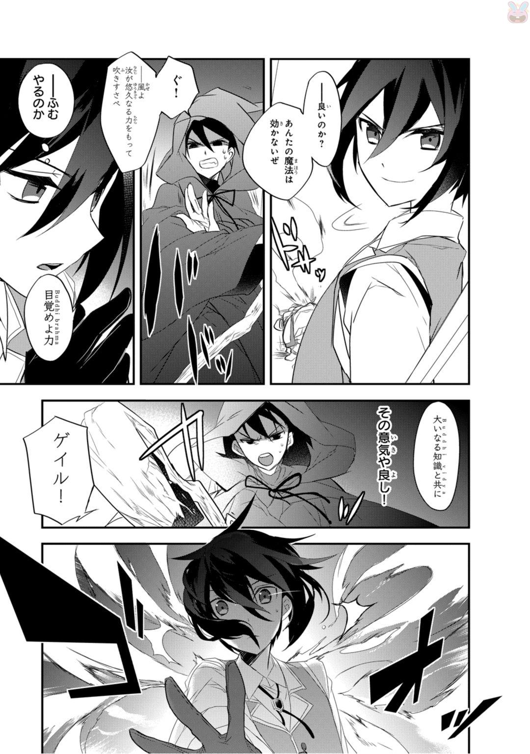 Isekai Mahou wa Okureteru! Chap 10 - Next Chap 11