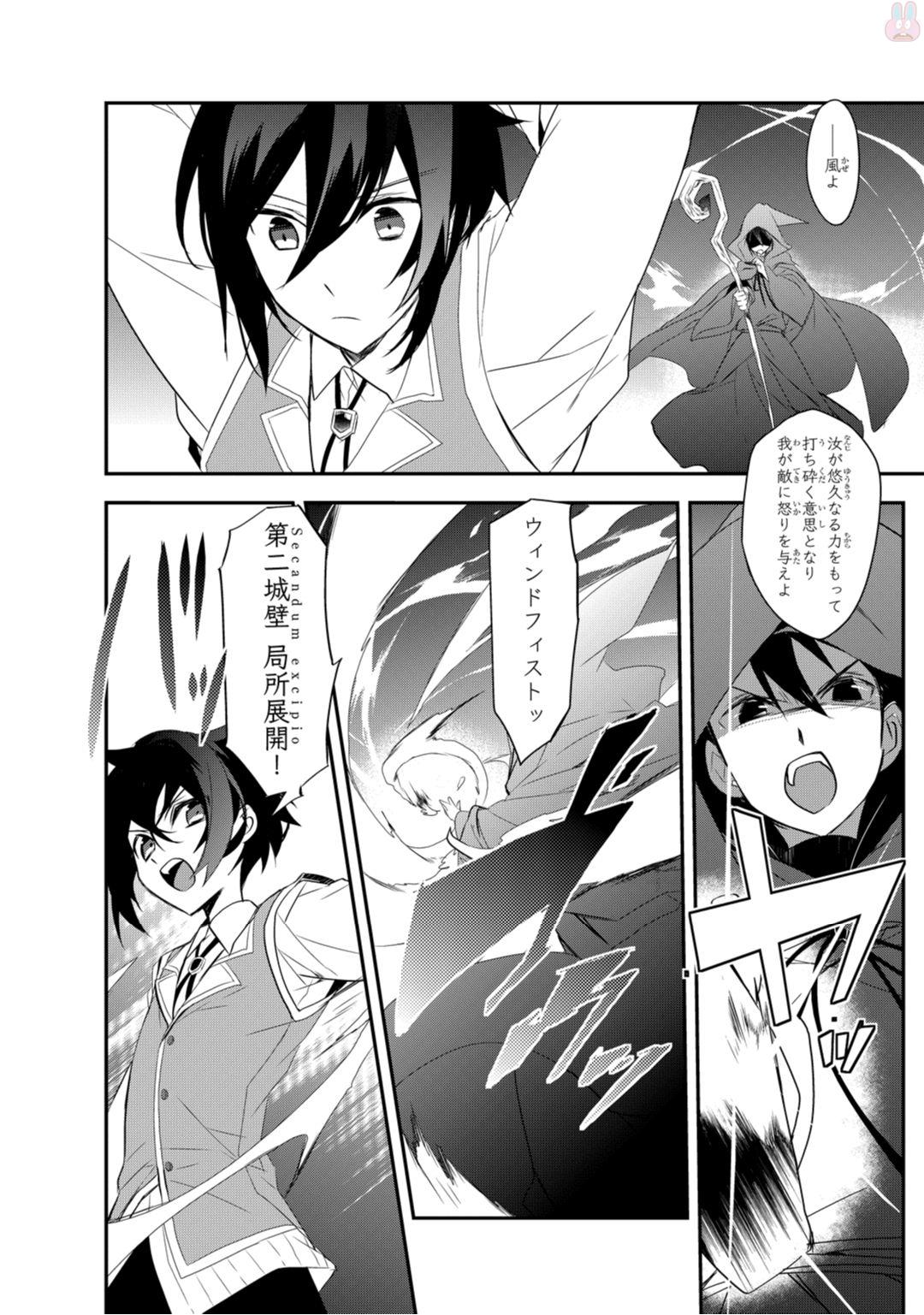 Isekai Mahou wa Okureteru! Chap 10 - Next Chap 11