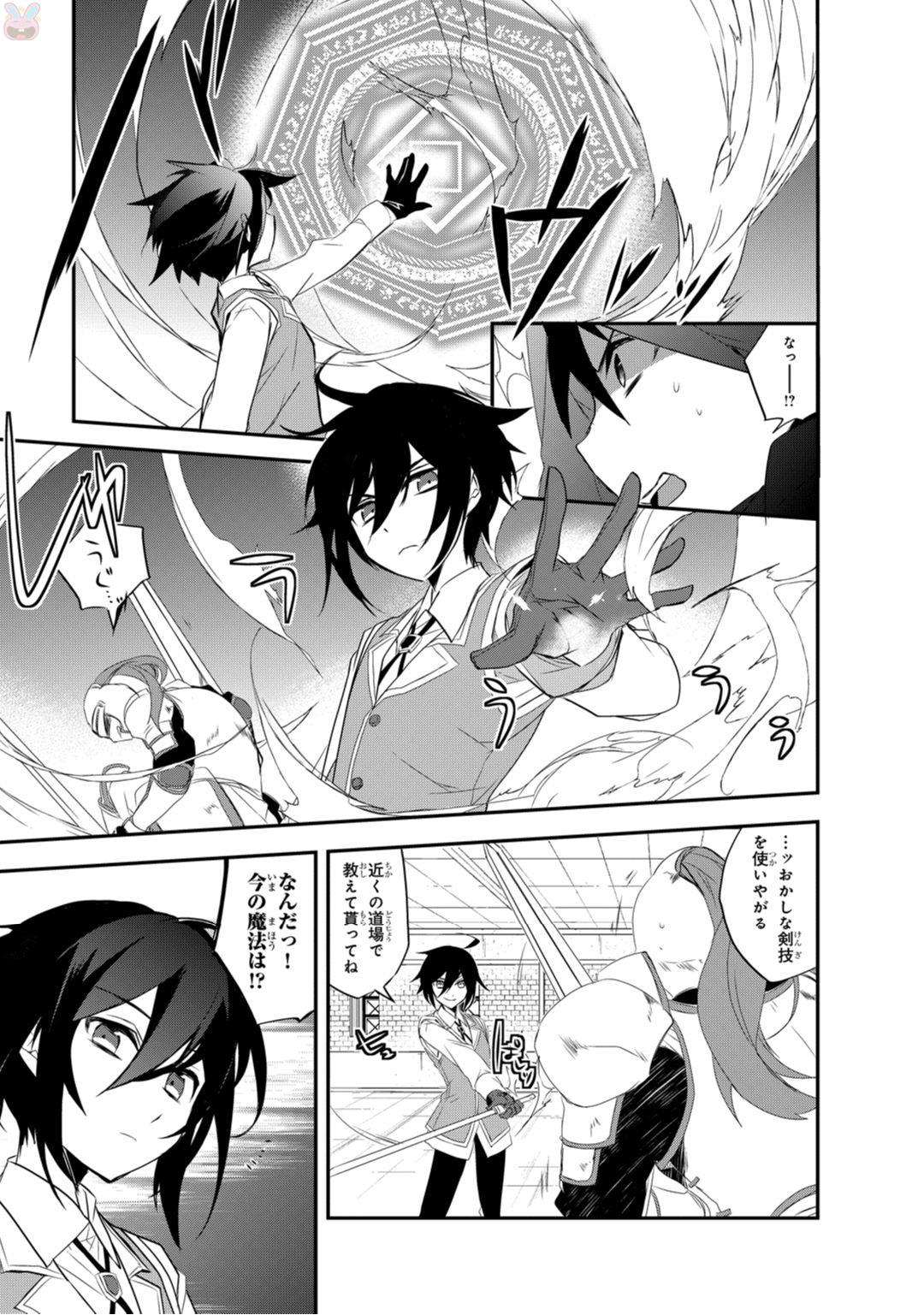 Isekai Mahou wa Okureteru! Chap 10 - Next Chap 11