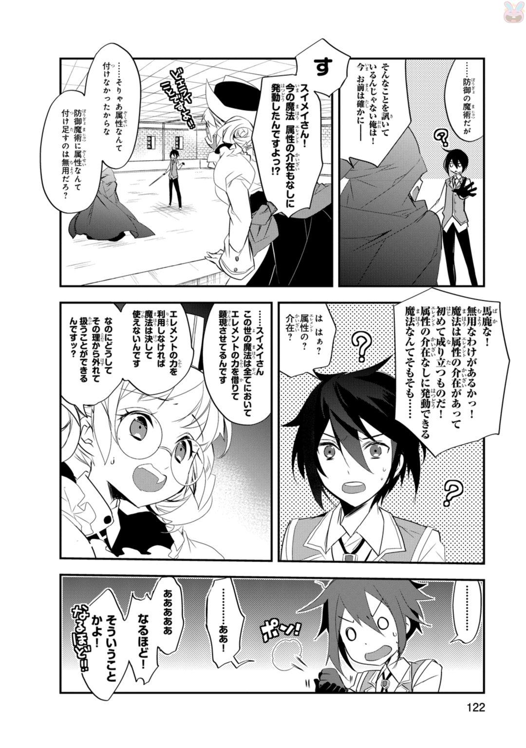 Isekai Mahou wa Okureteru! Chap 10 - Next Chap 11