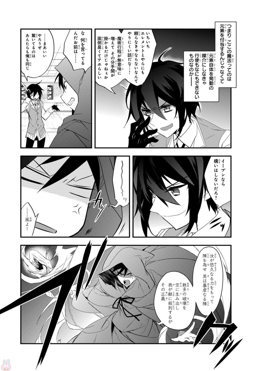 Isekai Mahou wa Okureteru! Chap 10 - Next Chap 11