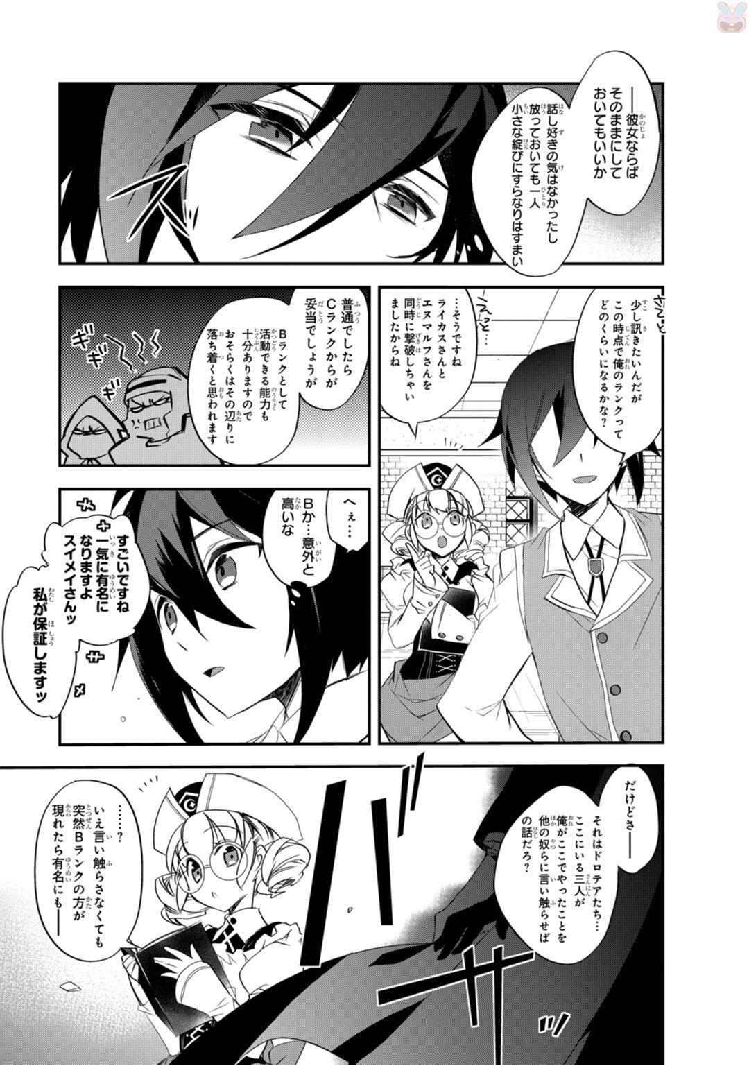 Isekai Mahou wa Okureteru! Chap 10 - Next Chap 11