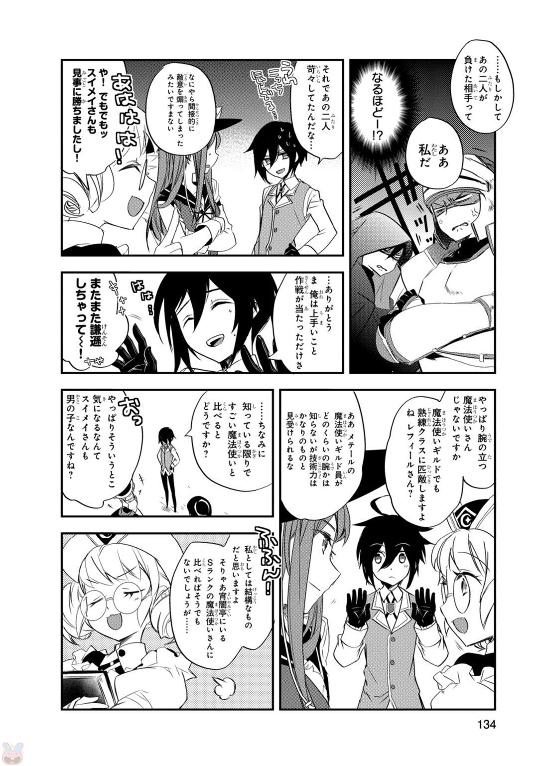 Isekai Mahou wa Okureteru! Chap 10 - Next Chap 11