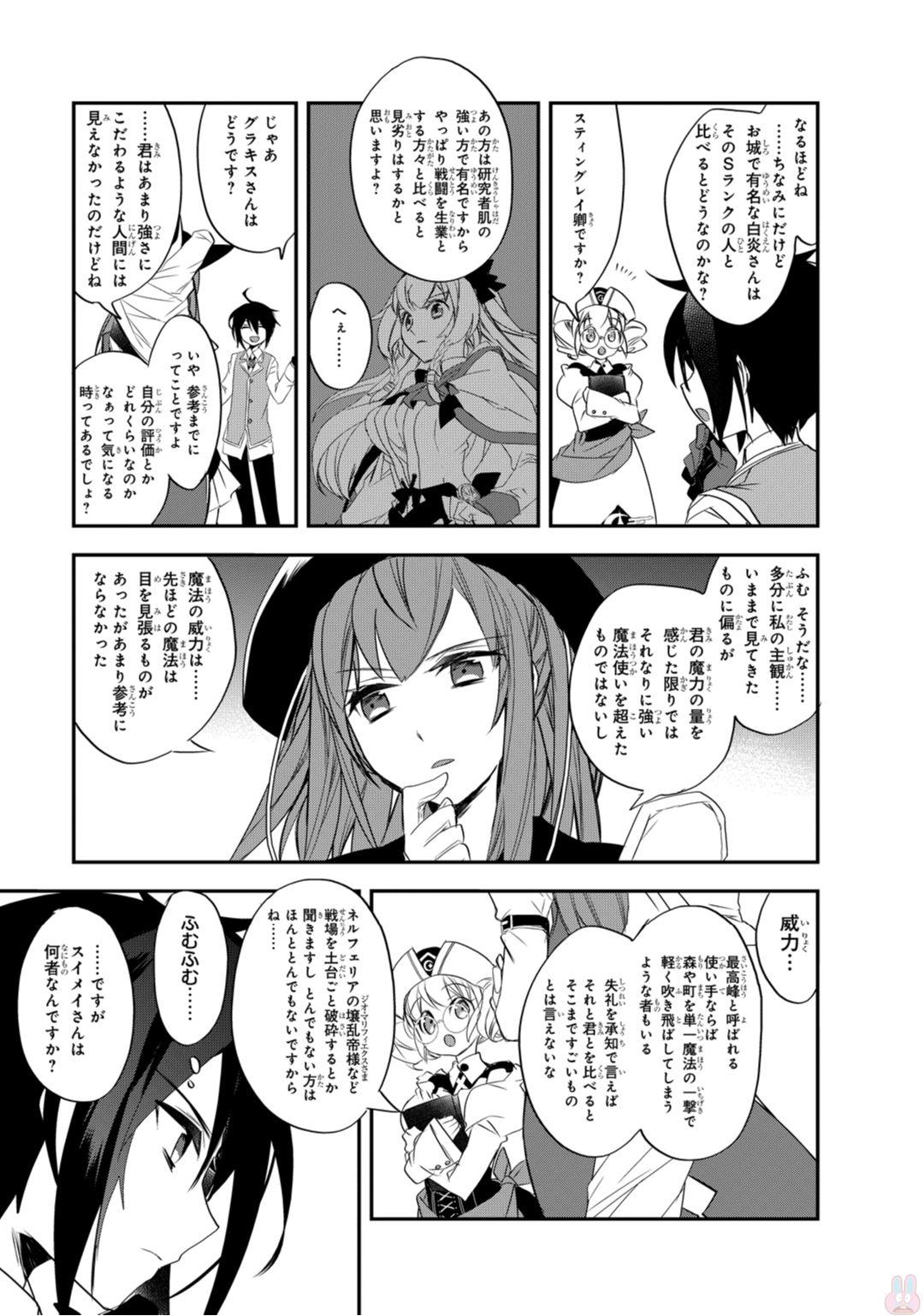 Isekai Mahou wa Okureteru! Chap 10 - Next Chap 11