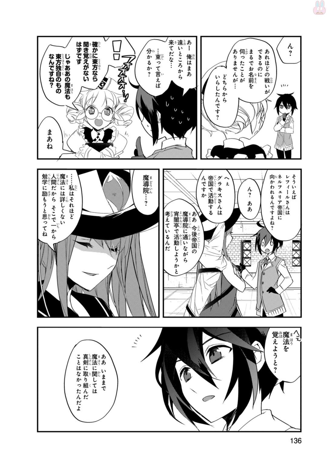 Isekai Mahou wa Okureteru! Chap 10 - Next Chap 11