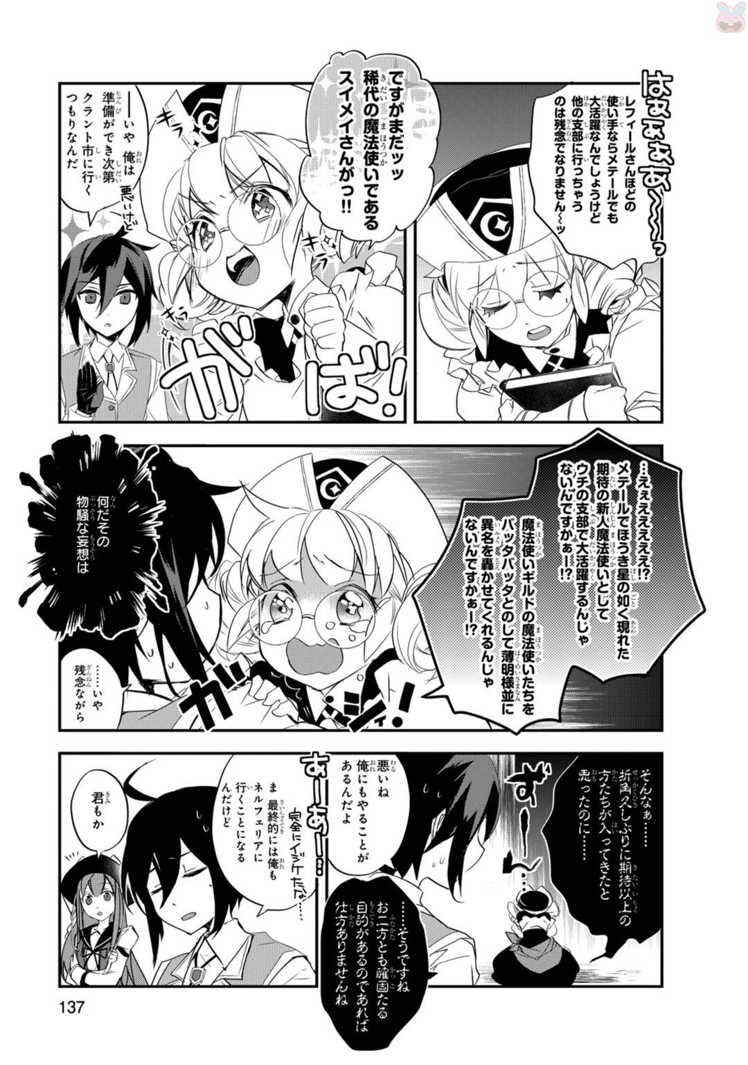 Isekai Mahou wa Okureteru! Chap 10 - Next Chap 11