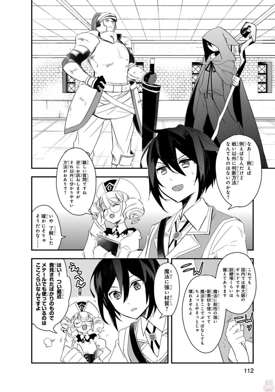 Isekai Mahou wa Okureteru! Chap 10 - Next Chap 11