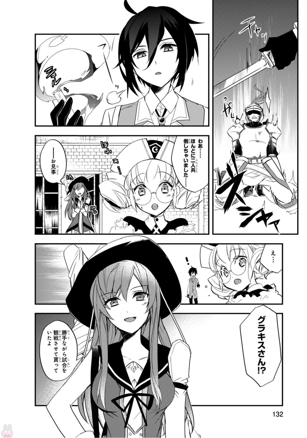 Isekai Mahou wa Okureteru! Chap 10 - Next Chap 11