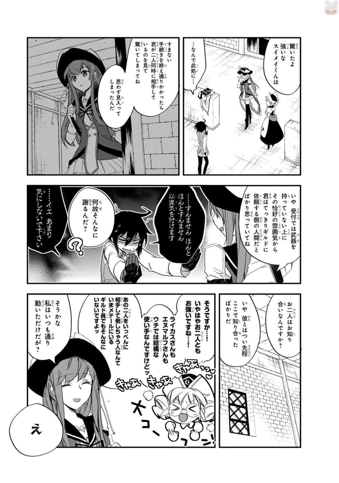 Isekai Mahou wa Okureteru! Chap 10 - Next Chap 11