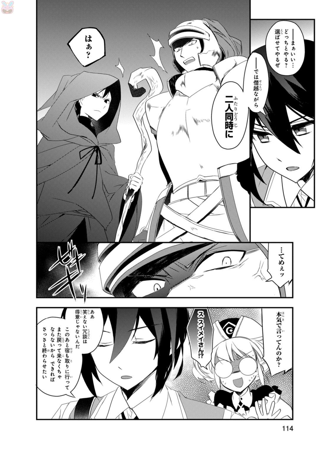 Isekai Mahou wa Okureteru! Chap 10 - Next Chap 11