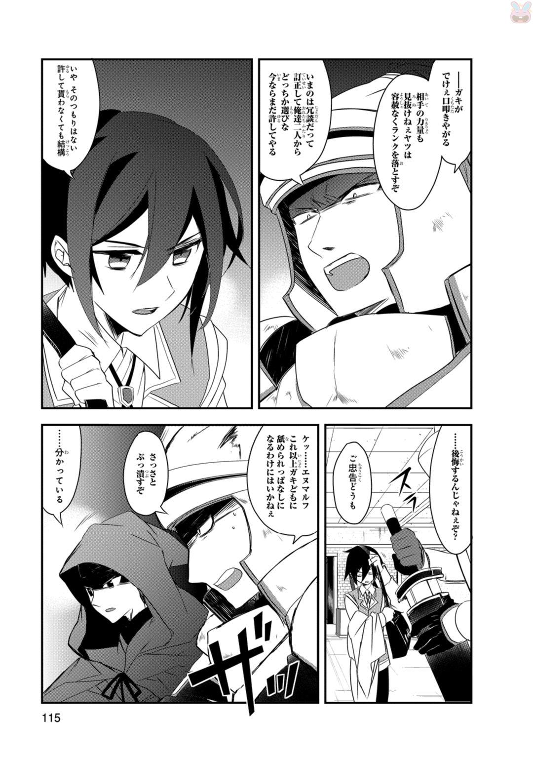 Isekai Mahou wa Okureteru! Chap 10 - Next Chap 11