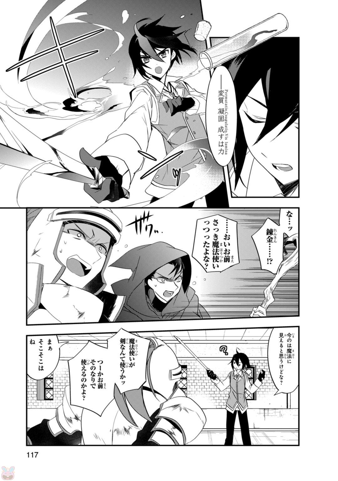 Isekai Mahou wa Okureteru! Chap 10 - Next Chap 11