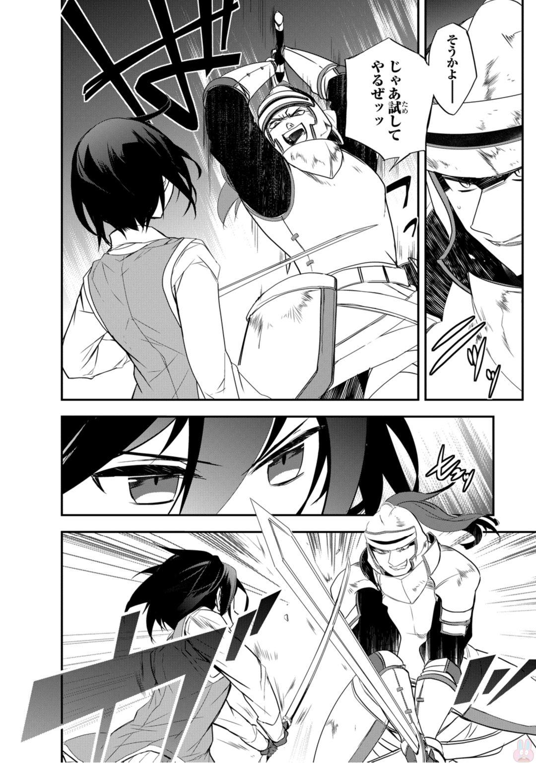 Isekai Mahou wa Okureteru! Chap 10 - Next Chap 11