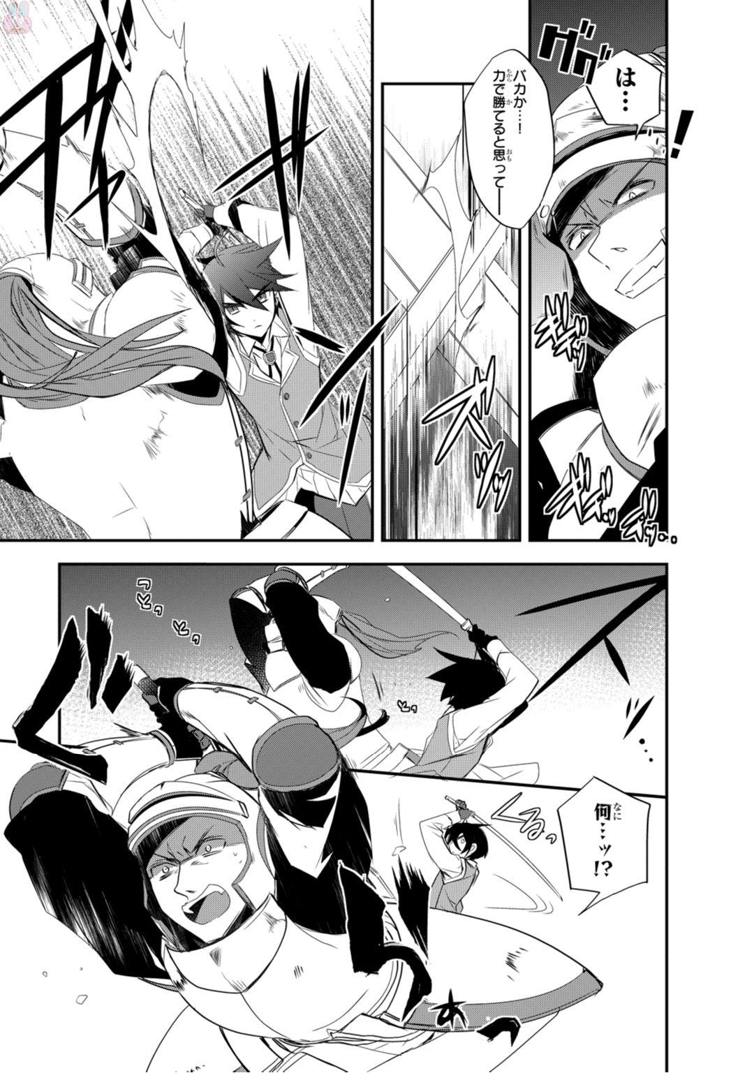 Isekai Mahou wa Okureteru! Chap 10 - Next Chap 11