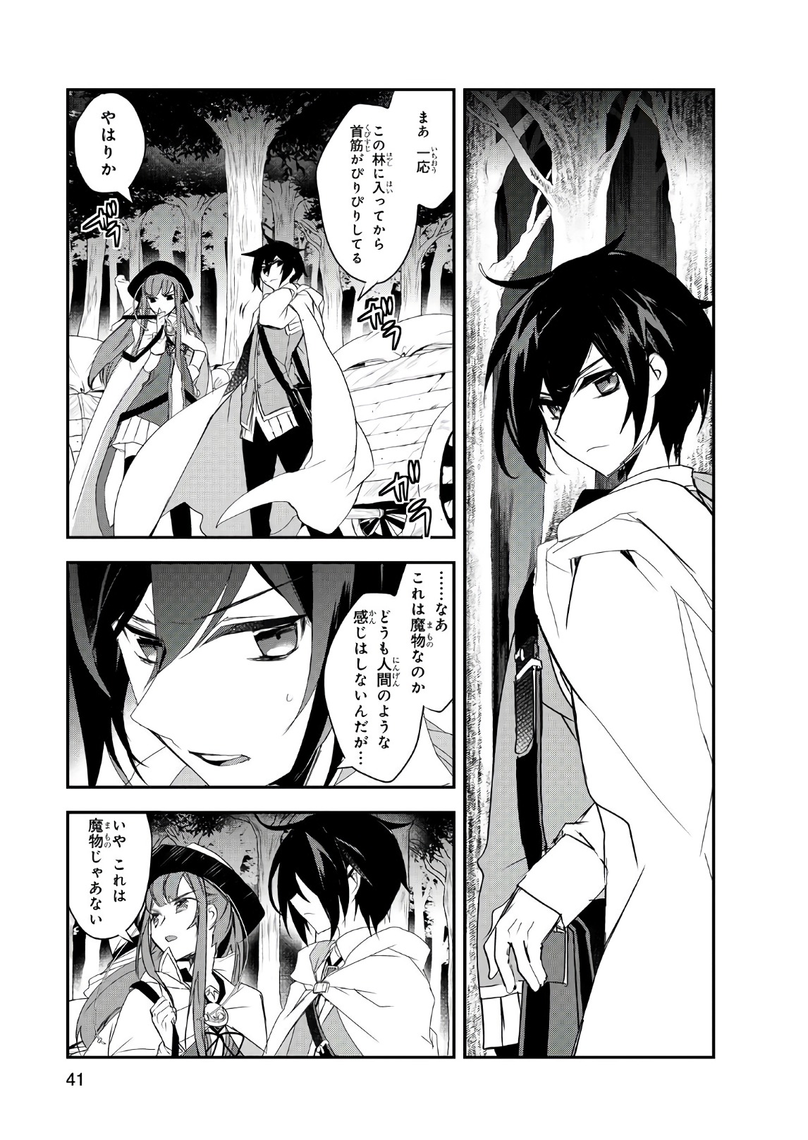 Isekai Mahou wa Okureteru! Chap 11 - Next Chap 12