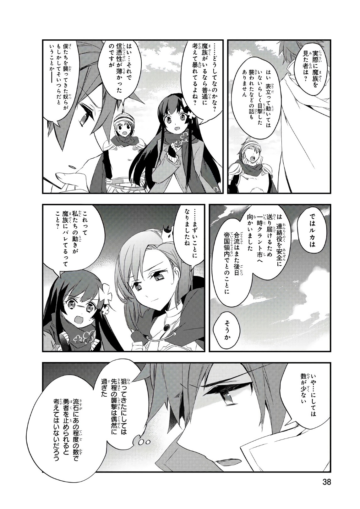 Isekai Mahou wa Okureteru! Chap 11 - Next Chap 12