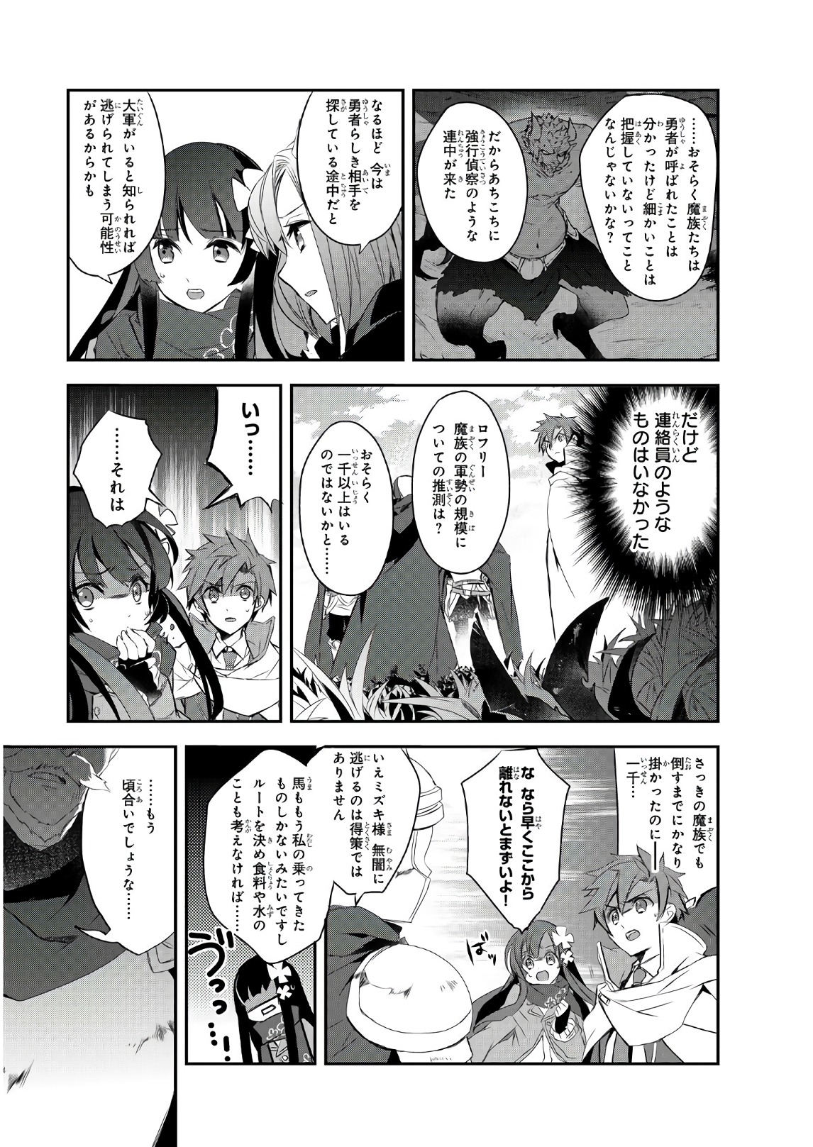 Isekai Mahou wa Okureteru! Chap 11 - Next Chap 12