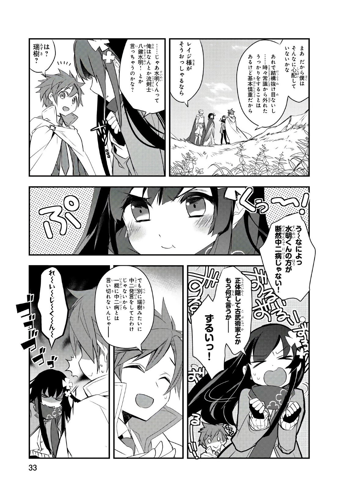 Isekai Mahou wa Okureteru! Chap 11 - Next Chap 12