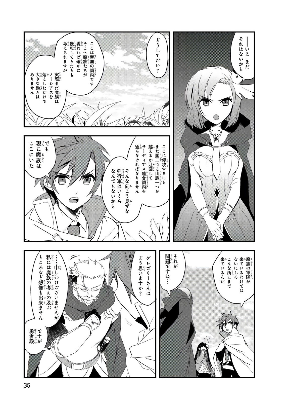 Isekai Mahou wa Okureteru! Chap 11 - Next Chap 12