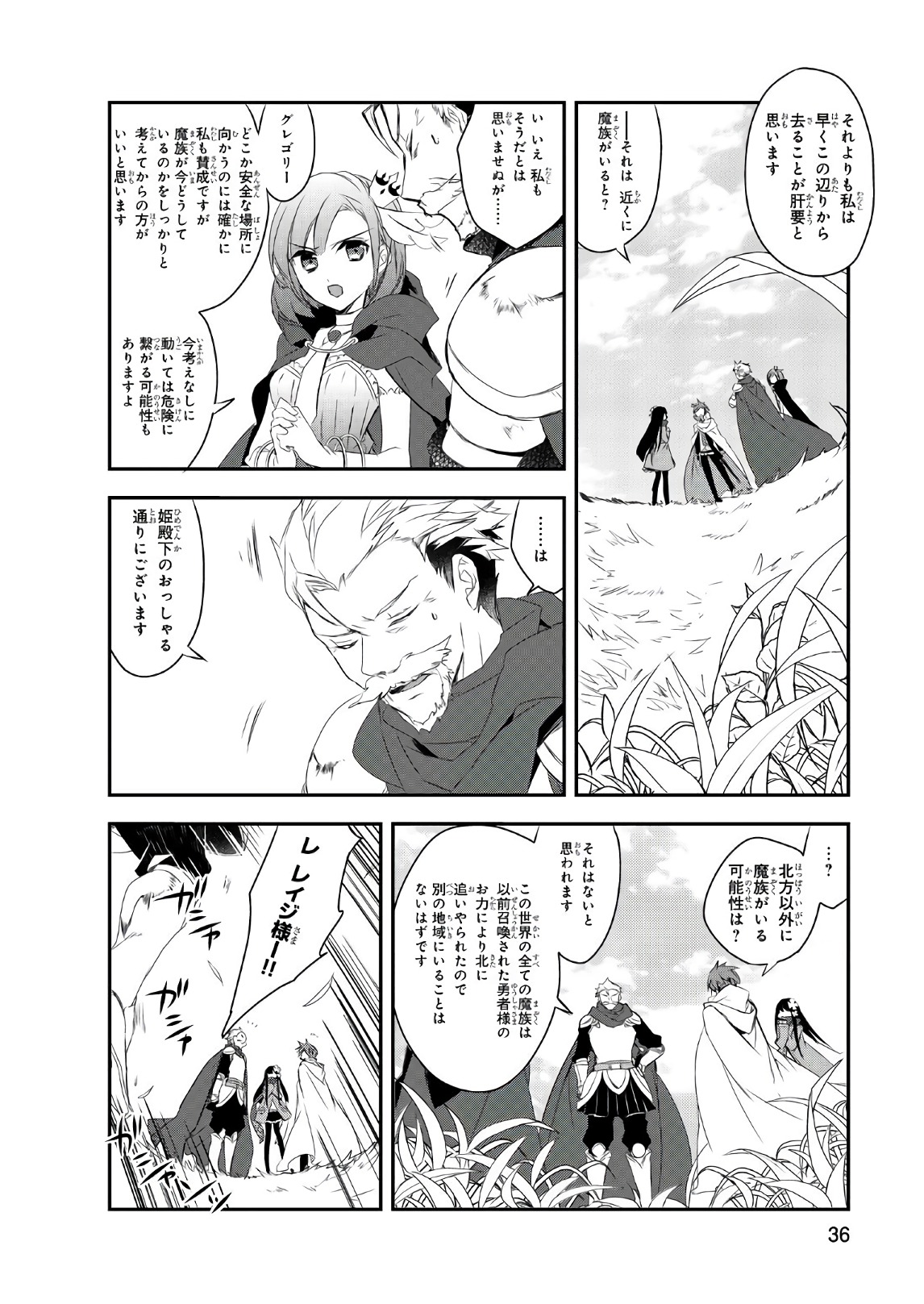 Isekai Mahou wa Okureteru! Chap 11 - Next Chap 12