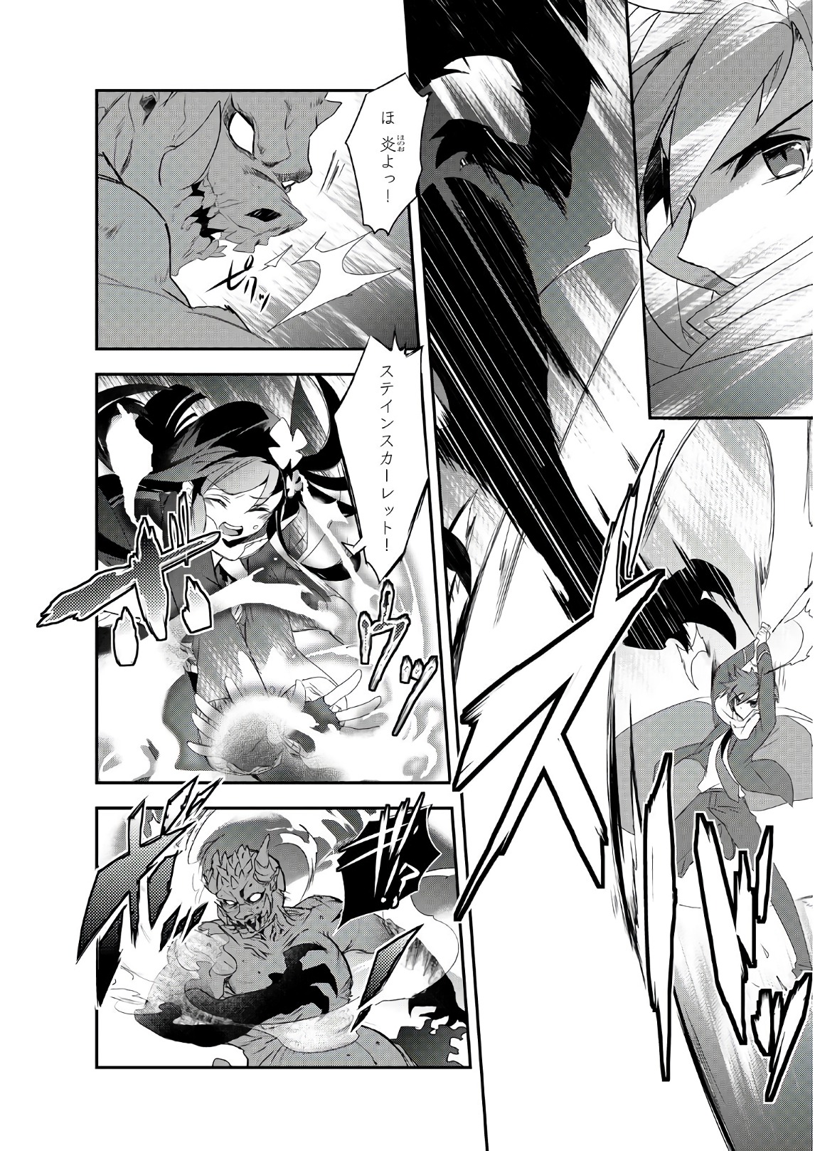 Isekai Mahou wa Okureteru! Chap 11 - Next Chap 12