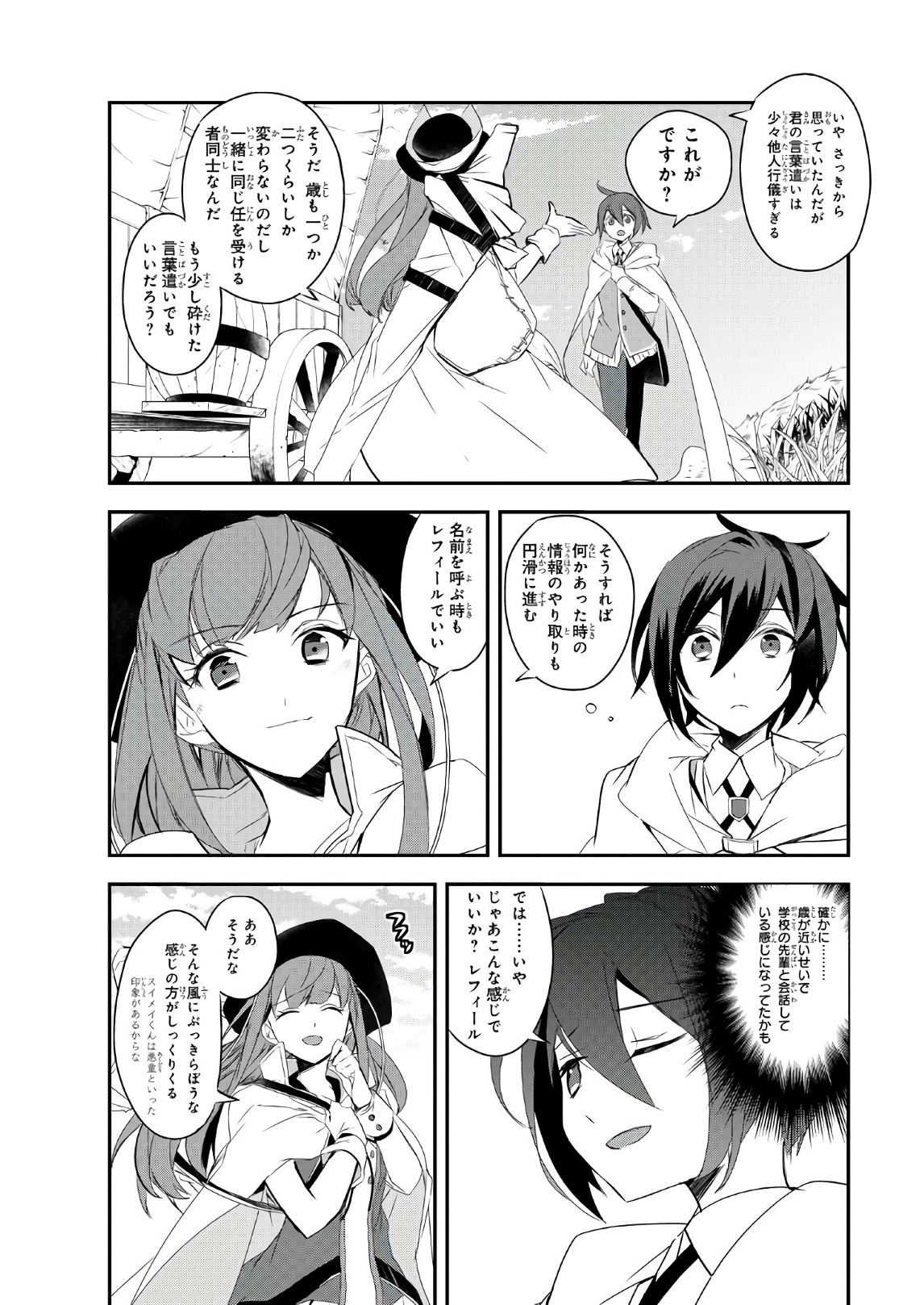 Isekai Mahou wa Okureteru! Chap 11 - Next Chap 12