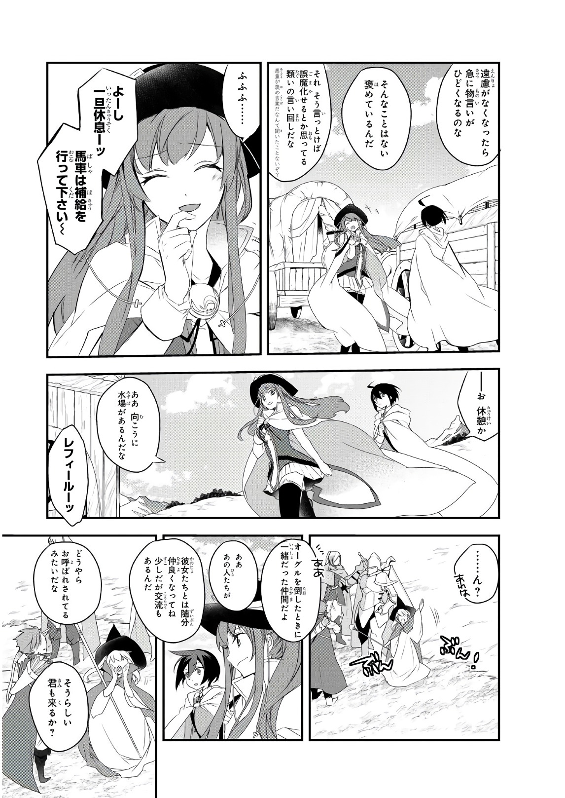 Isekai Mahou wa Okureteru! Chap 11 - Next Chap 12