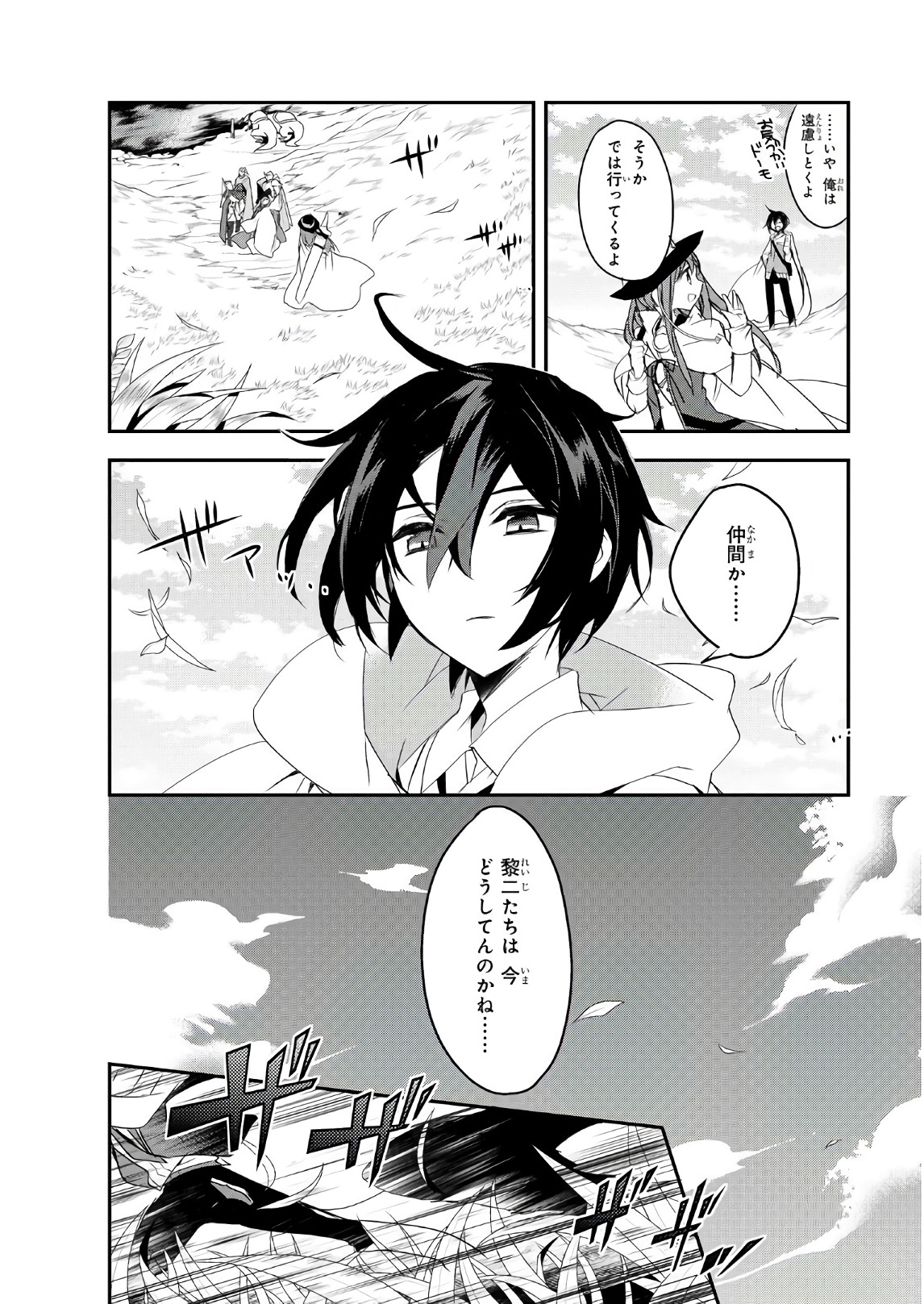 Isekai Mahou wa Okureteru! Chap 11 - Next Chap 12