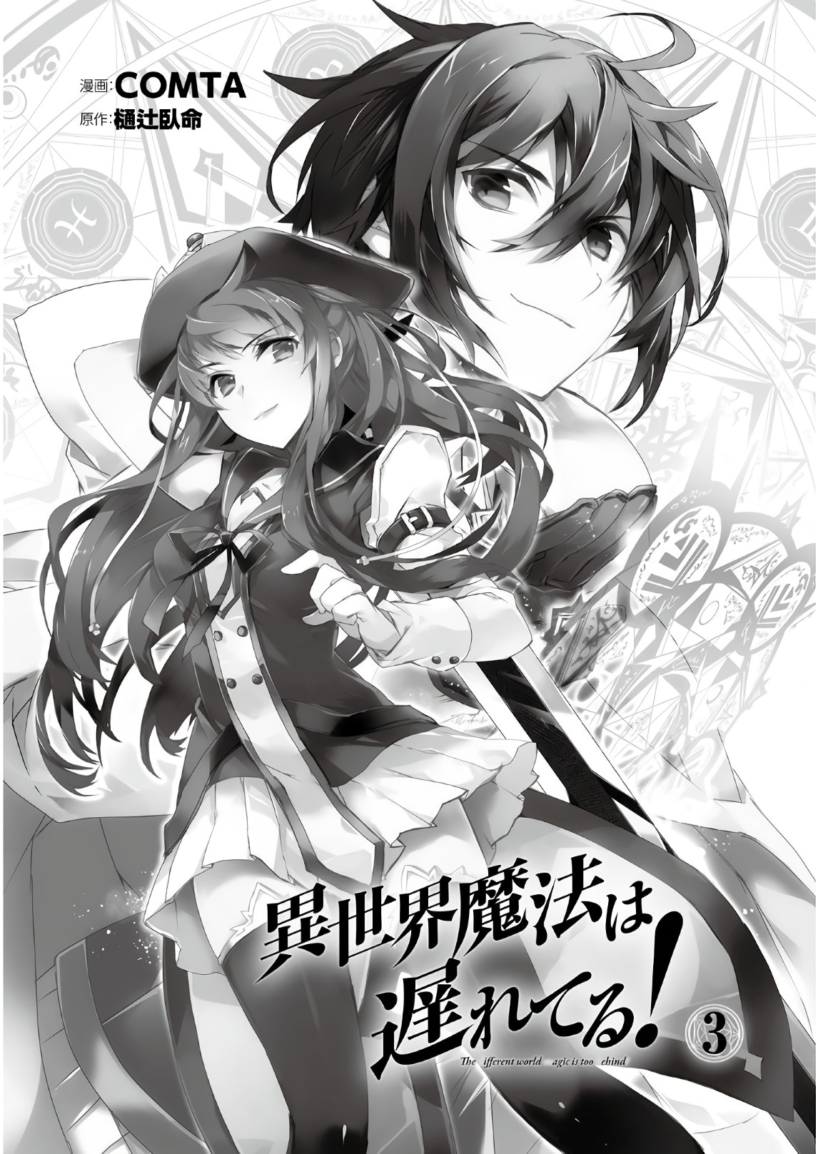 Isekai Mahou wa Okureteru! Chap 11 - Next Chap 12