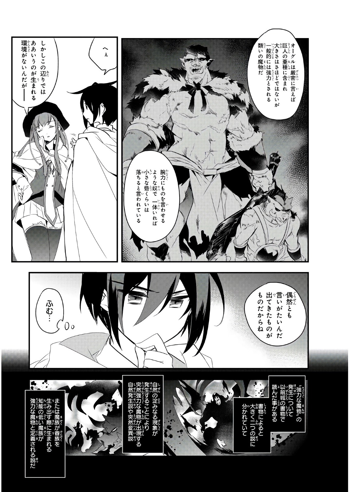 Isekai Mahou wa Okureteru! Chap 11 - Next Chap 12