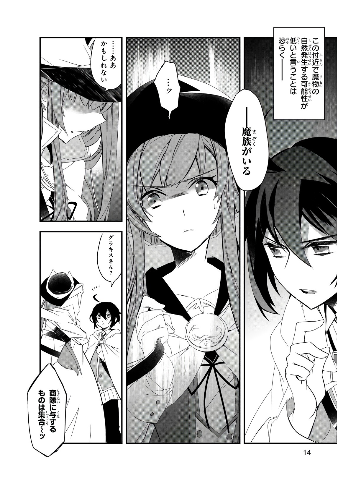 Isekai Mahou wa Okureteru! Chap 11 - Next Chap 12