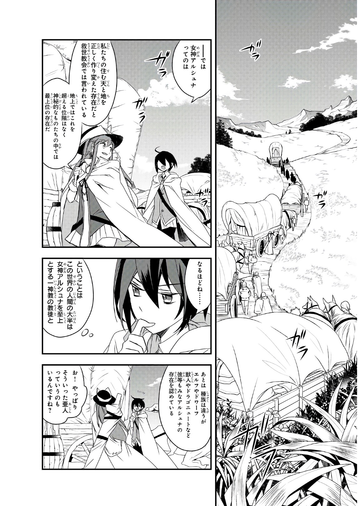 Isekai Mahou wa Okureteru! Chap 11 - Next Chap 12