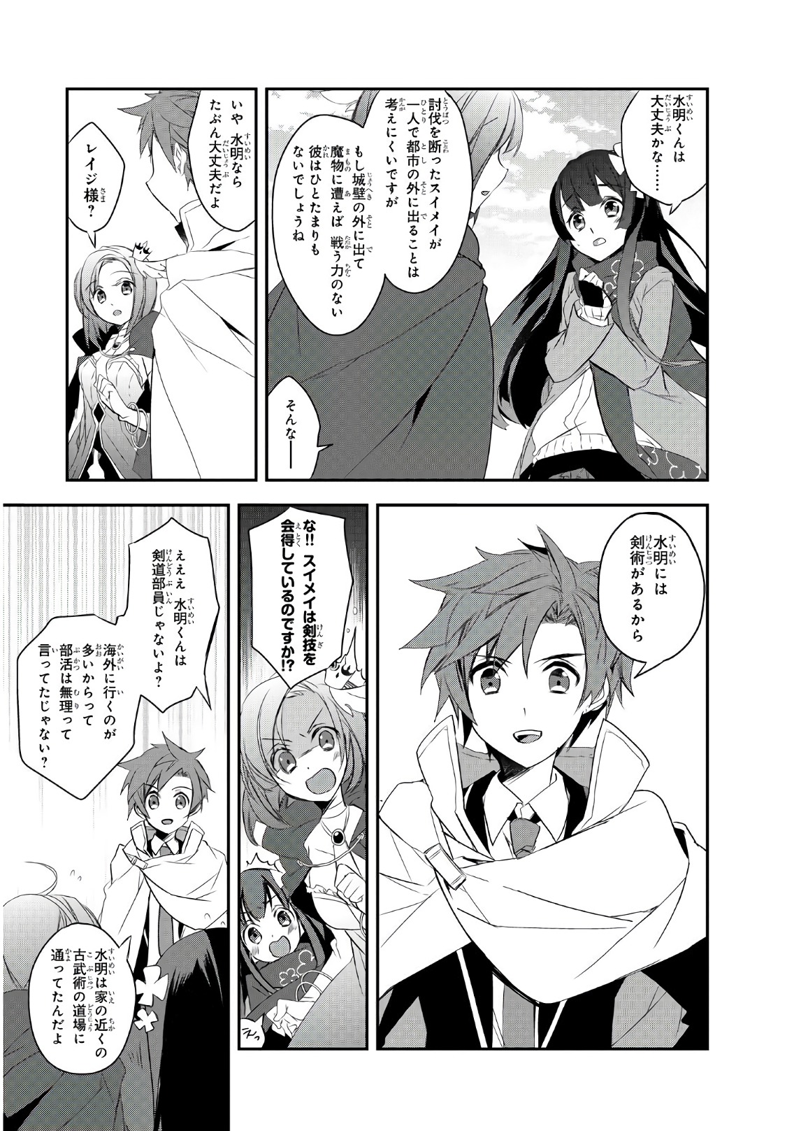 Isekai Mahou wa Okureteru! Chap 11 - Next Chap 12