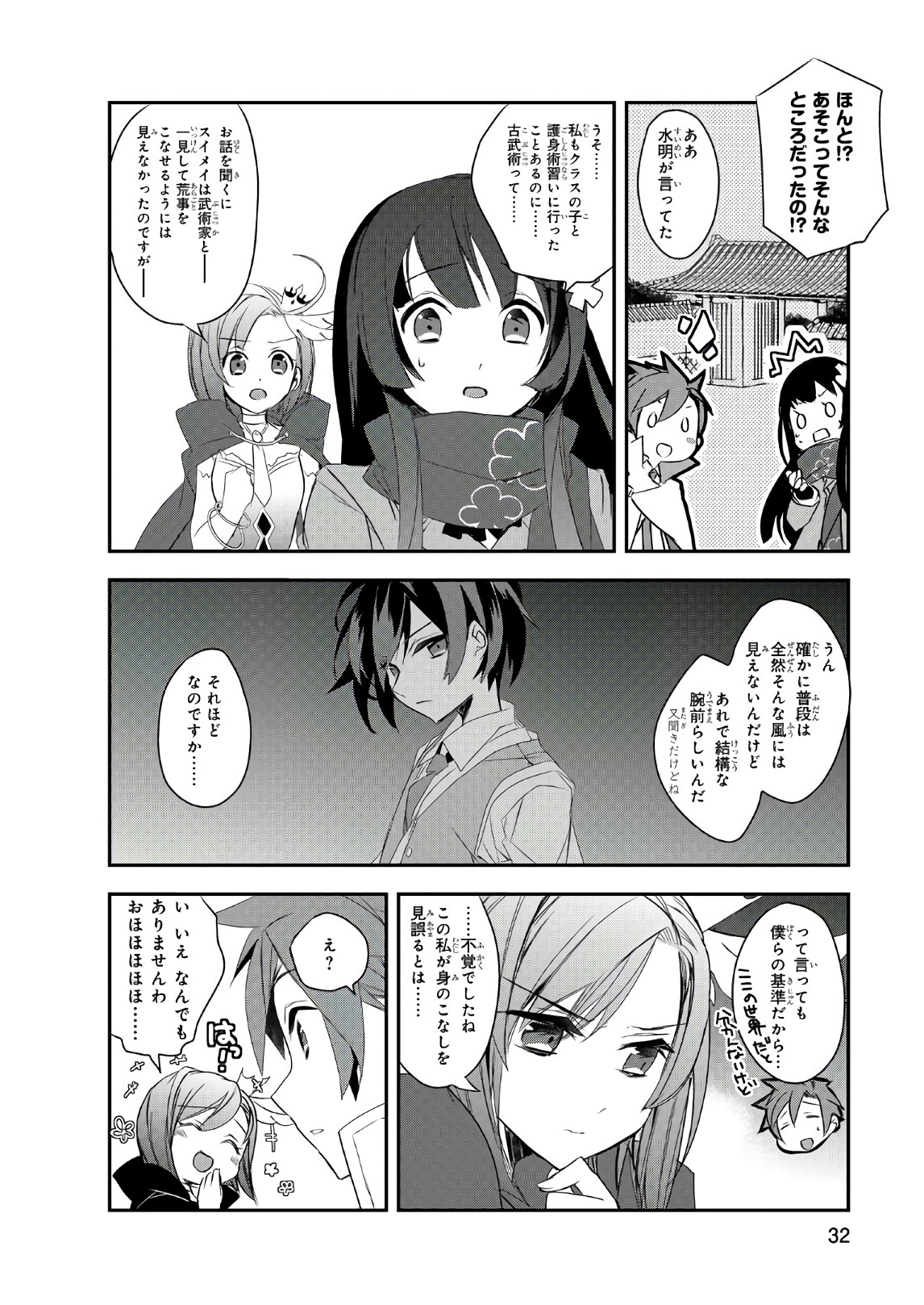 Isekai Mahou wa Okureteru! Chap 11 - Next Chap 12