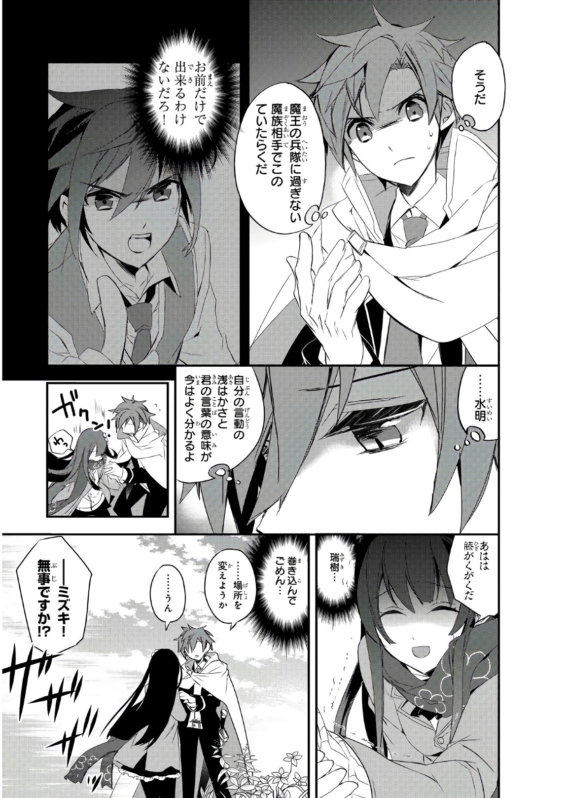 Isekai Mahou wa Okureteru! Chap 11 - Next Chap 12