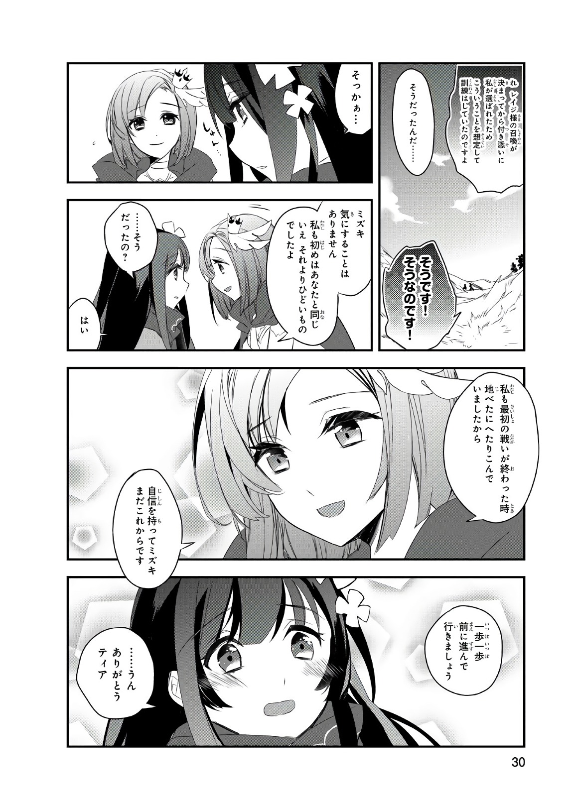 Isekai Mahou wa Okureteru! Chap 11 - Next Chap 12