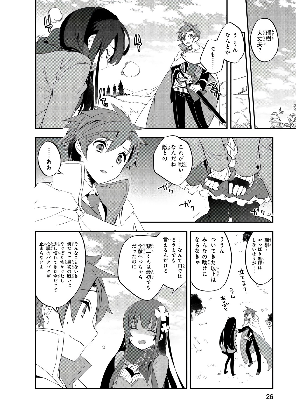 Isekai Mahou wa Okureteru! Chap 11 - Next Chap 12