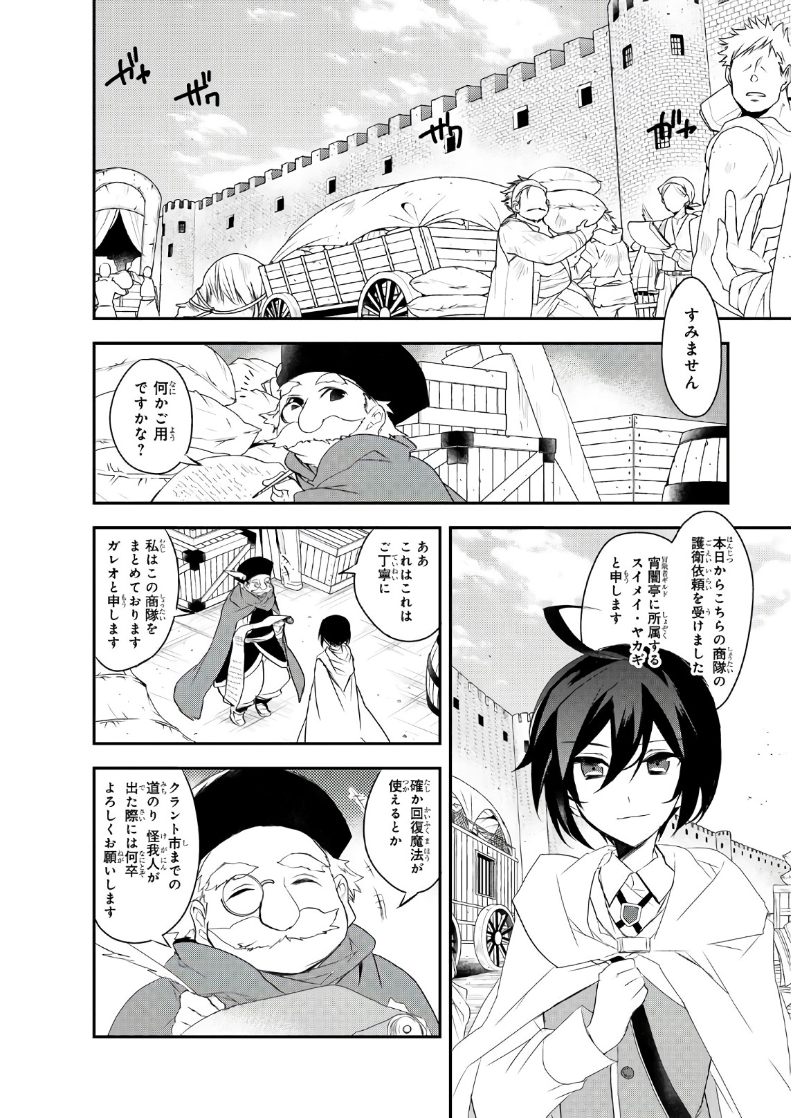 Isekai Mahou wa Okureteru! Chap 11 - Next Chap 12